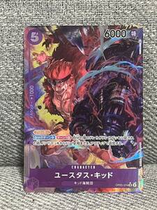 ワンピースカード OP05-074 SR パラレル ユースタス・キッド ONE PIECE CARD GAME ブースターパック 新時代の主役