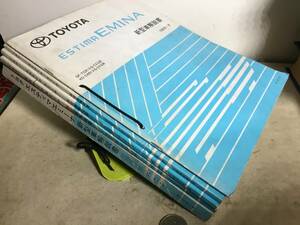 TOYOTA 新型車解説書『ESTIMR EMINA』５冊(1998年1月/1996年8月/1995年1月/1993年8月/1992年1月)　編/トヨタ自動車株式会社　 