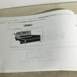 TOYOTA PARTS CATALOG『トヨタ ダイナ/トヨエース』トリプルキャブ〈岐阜車体製〉(1996.3) の画像3