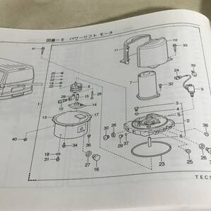 TOYOTA PARTS CATALOG『トヨタ 歯 ハイエース/レジアスエース』リフト付バン〈トヨタ車 体製＞編・発/トヨタ自動車株式会社 (2010.8)の画像7