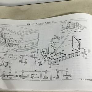 TOYOTA PARTS CATALOG『トヨタ 歯 ハイエース/レジアスエース』リフト付バン〈トヨタ車 体製＞編・発/トヨタ自動車株式会社 (2010.8)の画像8