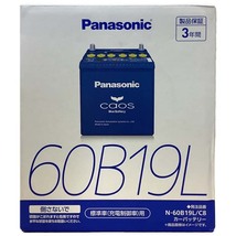 バッテリー パナソニック caos(カオス) ホンダ フィット DBA-GE9 平成21年11月～平成24年5月 N-60B19LC8 ブルーバッテリー安心サポート付_画像4