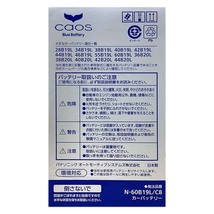 バッテリー パナソニック caos(カオス) ニッサン ＡＤ DBF-VZNY12 平成20年12月～平成21年5月 N-60B19LC8 ブルーバッテリー安心サポート付_画像6