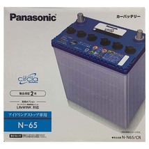 国産 バッテリー パナソニック circla(サークラ) ホンダ フリード＋ DBA-GB6 平成28年9月～令和1年10月 N-N65CR_画像4