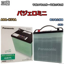 国産 バッテリー パナソニック circla(サークラ) 三菱 パジェロミニ ABA-H58A 平成17年12月～平成25年2月 N-46B19LCR_画像1