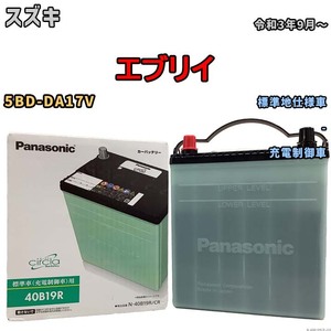 国産 バッテリー パナソニック circla(サークラ) スズキ エブリイ 5BD-DA17V 令和3年9月～ N-40B19RCR