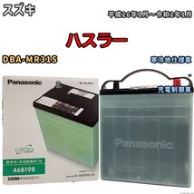 国産 バッテリー パナソニック circla(サークラ) スズキ ハスラー DBA-MR31S 平成26年1月～令和2年1月 N-46B19RCR_画像1