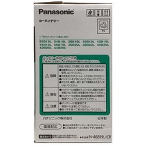 国産 バッテリー パナソニック circla(サークラ) スバル ルクラ CBA-L465F 平成22年4月～平成23年7月 N-46B19LCR_画像6