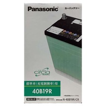 国産 バッテリー パナソニック circla(サークラ) ニッサン ＮＶ１００クリッパー 3BD-DR17V 令和3年9月～ N-40B19RCR_画像6