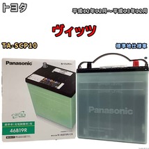 国産 バッテリー パナソニック circla(サークラ) トヨタ ヴィッツ TA-SCP10 平成12年12月～平成13年12月 N-46B19RCR_画像1