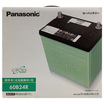 国産 バッテリー パナソニック circla(サークラ) 三菱 デリカスペースギア GF-PA4W 平成11年6月～平成14年8月 N-60B24RCR_画像4