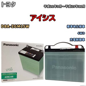 国産 バッテリー パナソニック circla(サークラ) トヨタ アイシス DBA-ZGM15W 平成21年9月～平成29年12月 N-60B24RCR