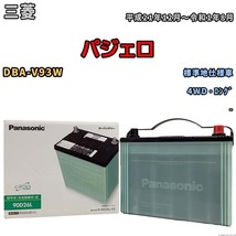 国産 バッテリー パナソニック circla(サークラ) 三菱 パジェロ DBA-V93W 平成21年12月～令和1年8月 N-90D26LCR_画像1