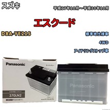 国産 バッテリー パナソニック PAシリーズ スズキ エスクード DBA-YE21S 平成27年10月～平成30年10月 N-370LN2PA_画像1