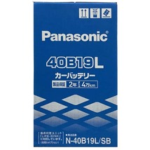 国産 バッテリー パナソニック SB ニッサン クリッパー LE-U72TP 平成15年9月～平成16年10月 N-40B19LSB_画像6