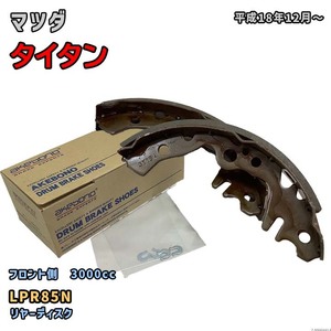 曙ブレーキ工業 ブレーキシュー フロント側 マツダ タイタン NN4044H LPR85N 平成18年12月～