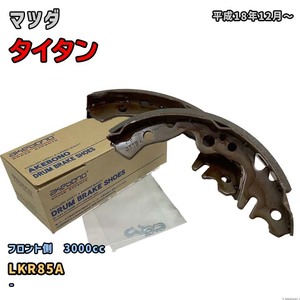 曙ブレーキ工業 ブレーキシュー フロント側 マツダ タイタン NN4044H LKR85A 平成18年12月～