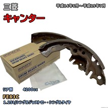 曙ブレーキ工業 ブレーキシュー リア側 三菱 キャンター NN3031H FE83C 平成14年6月～平成19年7月_画像1