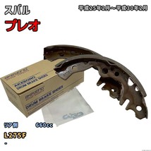 曙ブレーキ工業 ブレーキシュー リア側 スバル プレオ NN1095H L275F 平成25年2月～平成30年2月_画像1