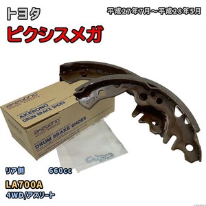 曙ブレーキ工業 ブレーキシュー リア側 トヨタ ピクシスメガ NN1095H LA700A 平成27年7月～平成28年5月