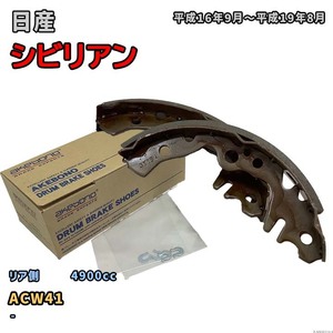 . brake industry brake shoe rear side Nissan Civilian NN3031H ACW41 Heisei era 16 year 9 month ~ Heisei era 19 year 8 month 