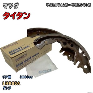 曙ブレーキ工業 ブレーキシュー リア側 マツダ タイタン NN4041H LHR85A 平成18年12月～平成25年3月