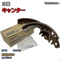 曙ブレーキ工業 ブレーキシュー リア側 三菱 キャンター NN3029H BSZ1F24 平成25年1月～_画像1