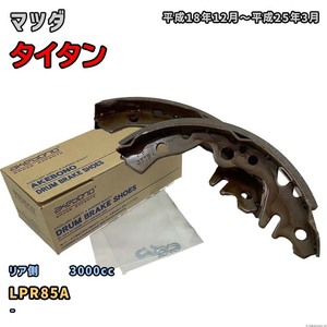 曙ブレーキ工業 ブレーキシュー リア側 マツダ タイタン NN4044H LPR85A 平成18年12月～平成25年3月