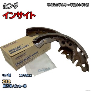 曙ブレーキ工業 ブレーキシュー リア側 ホンダ インサイト NN4526H ZE2 平成21年2月～平成26年3月