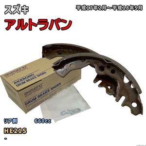 曙ブレーキ工業 ブレーキシュー リア側 スズキ アルトラパン NN5542H HE21S 平成17年2月～平成18年5月