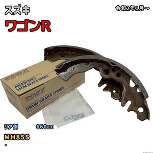 曙ブレーキ工業 ブレーキシュー リア側 スズキ ワゴンR NN5551H MH85S 令和2年1月～