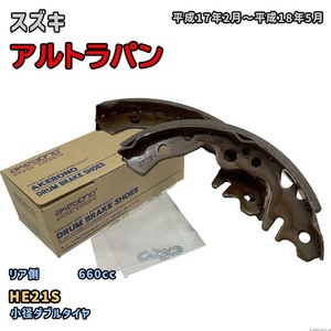 曙ブレーキ工業 ブレーキシュー リア側 スズキ アルトラパン NN5542H HE21S 平成17年2月～平成18年5月