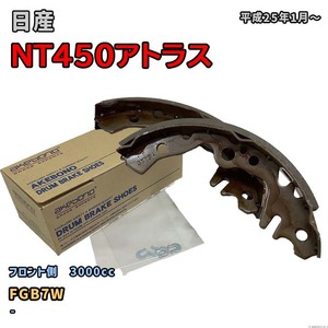 曙ブレーキ工業 ブレーキシュー フロント側 日産 NT450アトラス NN3031H FGB7W 平成25年1月～