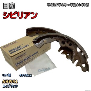 . brake industry brake shoe rear side Nissan Civilian NN3031H AHW41 Heisei era 16 year 9 month ~ Heisei era 19 year 8 month 