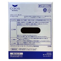 バッテリー パナソニック caos(カオス) マツダ ＣＸ－５ LDA-KE2AW 平成24年2月～平成29年1月 N-T115A4 ブルーバッテリー安心サポート付_画像6