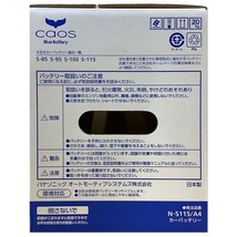 パナソニック caos(カオス) トヨタ エスクァイア 3BA-ZRR80G 令和2年4月～令和4年1月 N-S115A4 ブルーバッテリー安心サポート付_画像6