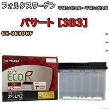 バッテリー GSユアサ フォルクスワーゲン パサート [3B3] GH-3BBDNF 平成13年9月～平成16年9月 ENJ-375LN2_画像1