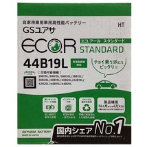 国産 バッテリー GSユアサ ECO.R STANDARD ホンダ バモス ABA-HM1 平成16年1月～平成30年5月 EC44B19LST_画像4