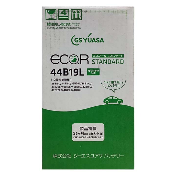 国産 バッテリー GSユアサ ECO.R STANDARD スバル サンバーバン GBD-S321B 平成24年4月~平成27年3月 EC44B19LST 国産 バッテリー GSユアサ ECO.R STANDARD スバル サンバーバン GBD-S321B 平成24年4月~平成27年3月 EC44B19LST