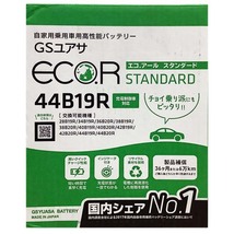 国産 バッテリー GSユアサ ECO.R STANDARD スズキ ワゴンＲスマイル 5BA-MX81S 令和3年9月～ EC44B19RST_画像4