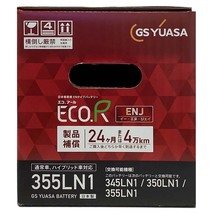 バッテリー GSユアサ トヨタ カローラ ツーリング 6AA-ZWE215W 令和4年10月～ ENJ-355LN1_画像5