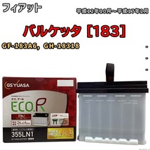 バッテリー GSユアサ フィアット バルケッタ [183] GF-183A6, GH-18318 平成12年10月～平成17年2月 ENJ-355LN1_画像1