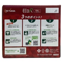 バッテリー GSユアサ トヨタ カローラ クロス 3BA-ZSG10 令和3年9月～ ENJ-355LN1_画像6