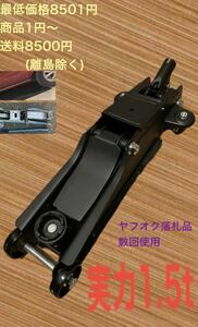  goods with special circumstances compact ( real power 1.5t) super lowdown garage jack + oil pressure jack 2t+ car slope 3t