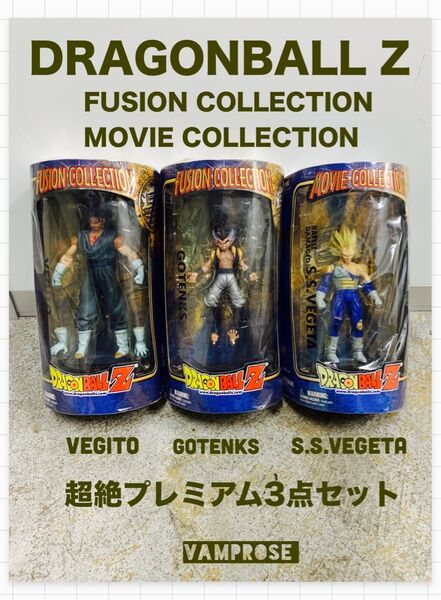 ドラゴンボールZ リアルフィギュア FUSION COLLECTION & MOVIE COLLECTION 3点セット