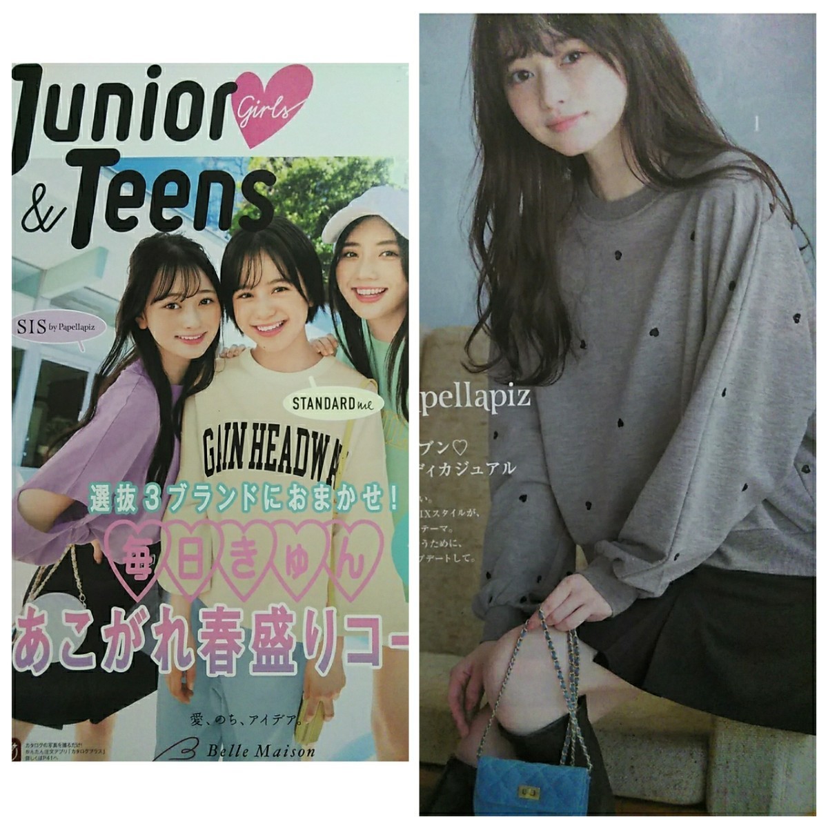 Yahoo!オークション -「ジュニア」(ファッション) (雑誌)の落札