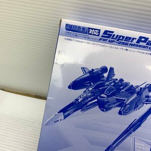 MIN【現状渡し品】 MSMO DX超合金 VF-25G メサイアバルキリー ミハエル・ブラン機 リニューアルver 〈57-240419-KS-17-MIN〉の画像9