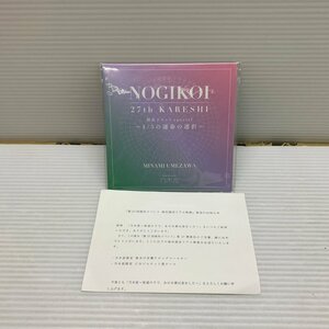 MIN【現状渡し品】 乃木坂46 第27回 彼氏イベント 彼氏限定リアル特典 梅澤 美波 〈85-240423-KS-27-MIN〉