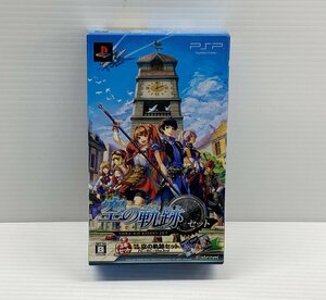 IZU【中古品】 英雄伝説　空の軌跡セット PSP ソフト 〈023-240402-AS-25-IZU〉