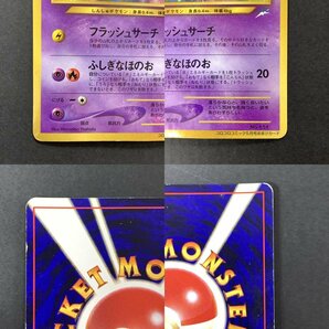 FUZ 【現状渡し品】 ポケモンカードゲーム(旧裏面) No.151 (キラ)ひかるミュウ 2001 コロコロコミック 〈072-240402-nm-1-FUZ〉の画像9